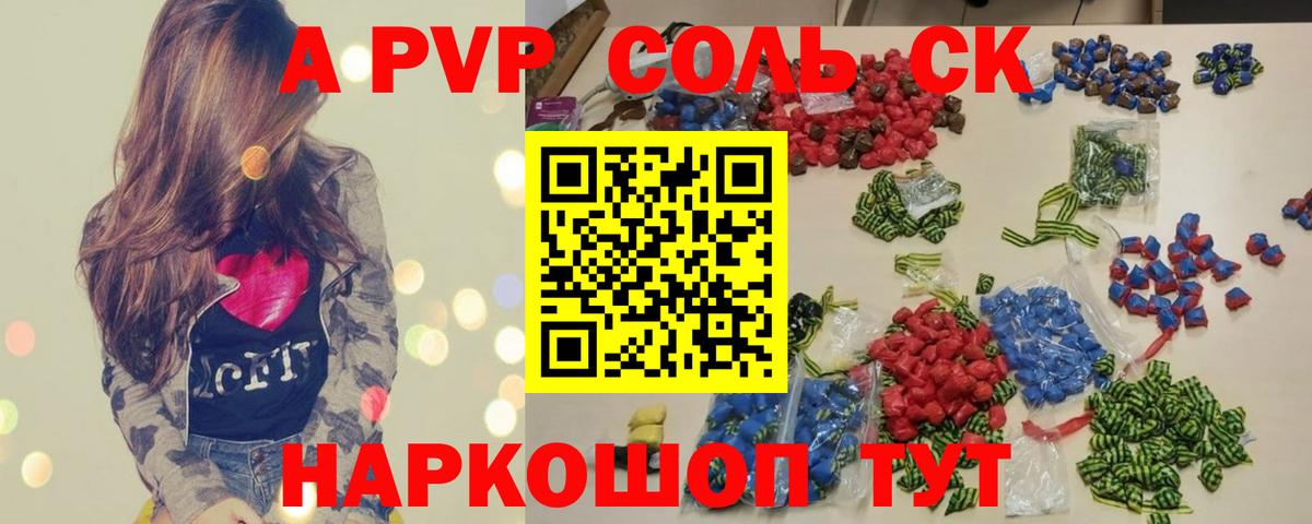 Нефтеюганск  A-PVP Crystall  закладки  Alpha PVP VHQ  Вход с VPN  APVP СК 