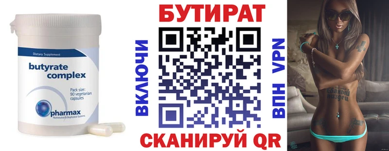 нарко площадка наркотические препараты  Нефтеюганск  БУТИРАТ BDO 33% 