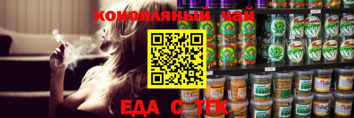 Печенье с ТГК марихуана  Вход с VPN  Нефтеюганск 