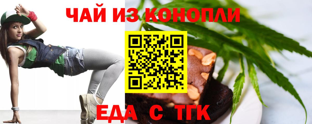 Печенье с ТГК марихуана Нефтеюганск
