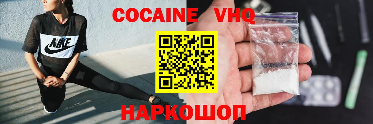 Cocaine Эквадор  Вход с VPN  Нефтеюганск  COCAIN Fish Scale 