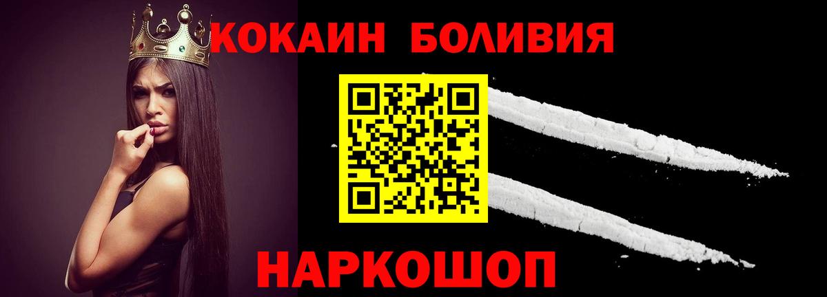 КОКАИН Боливия Нефтеюганск