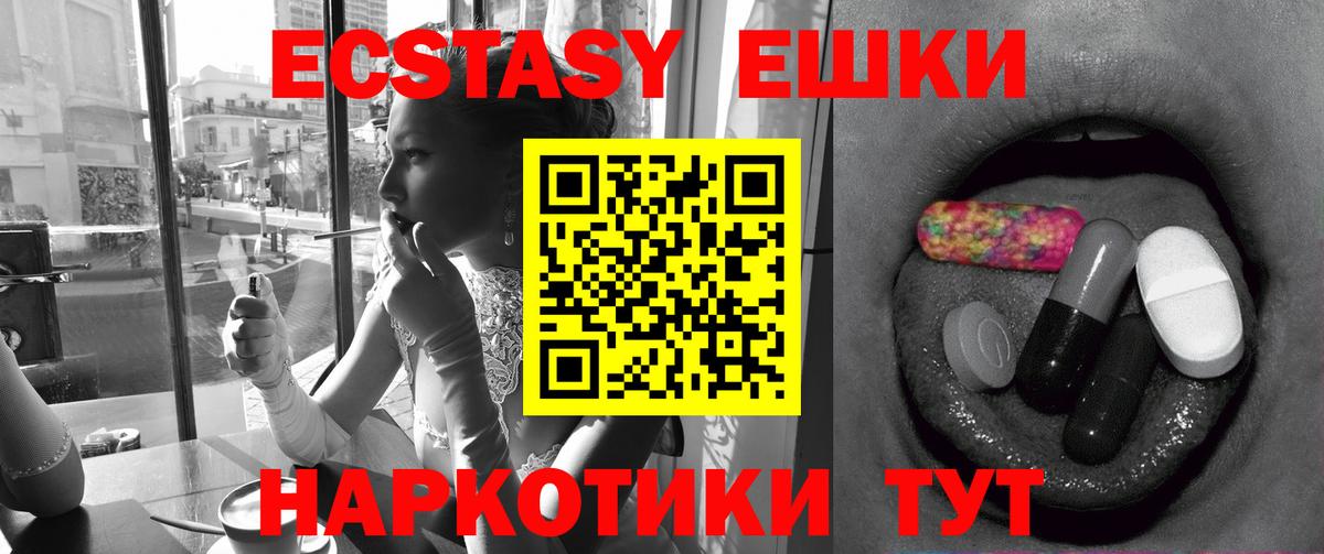 Ecstasy XTC Нефтеюганск