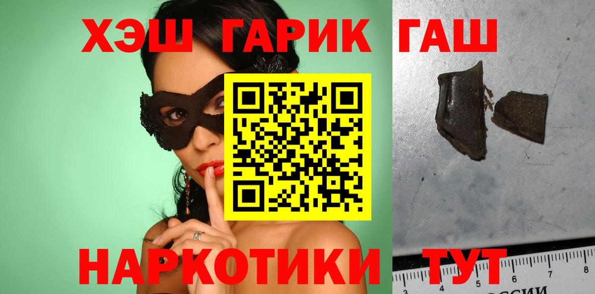 ГАШИШ гарик  Вход с VPN  ГАШИШ VHQ  Нефтеюганск 