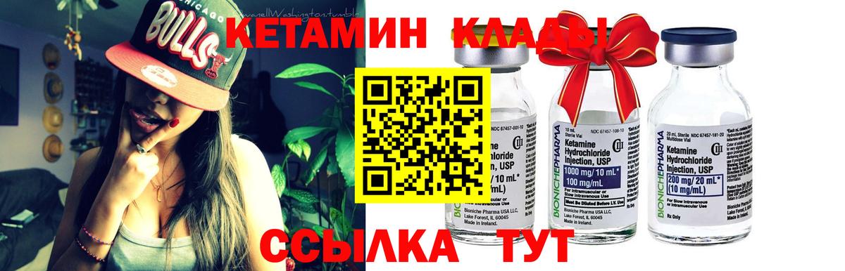 Кетамин VHQ Нефтеюганск