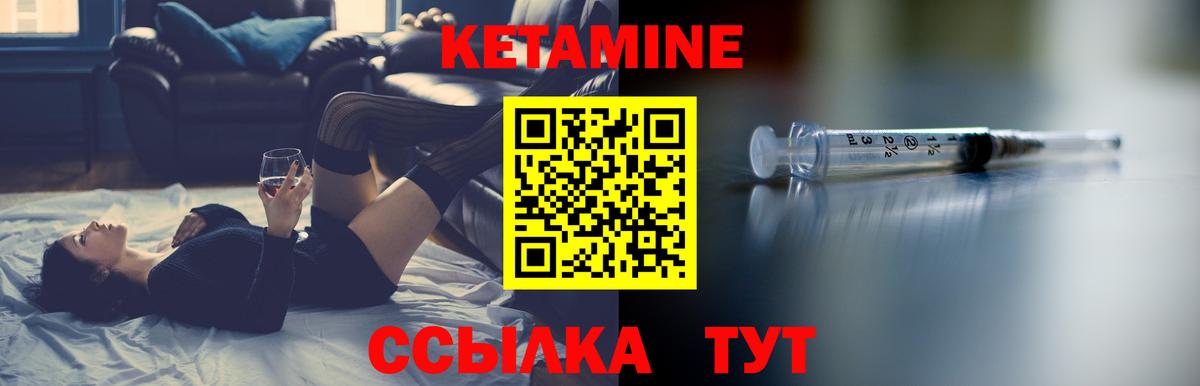 Кетамин VHQ  Вход с VPN  Нефтеюганск 