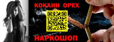 кокаин Жуковский