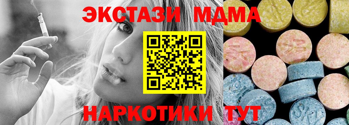 MDMA Molly  Вход с VPN  MDMA  МДМА crystal  Нефтеюганск 