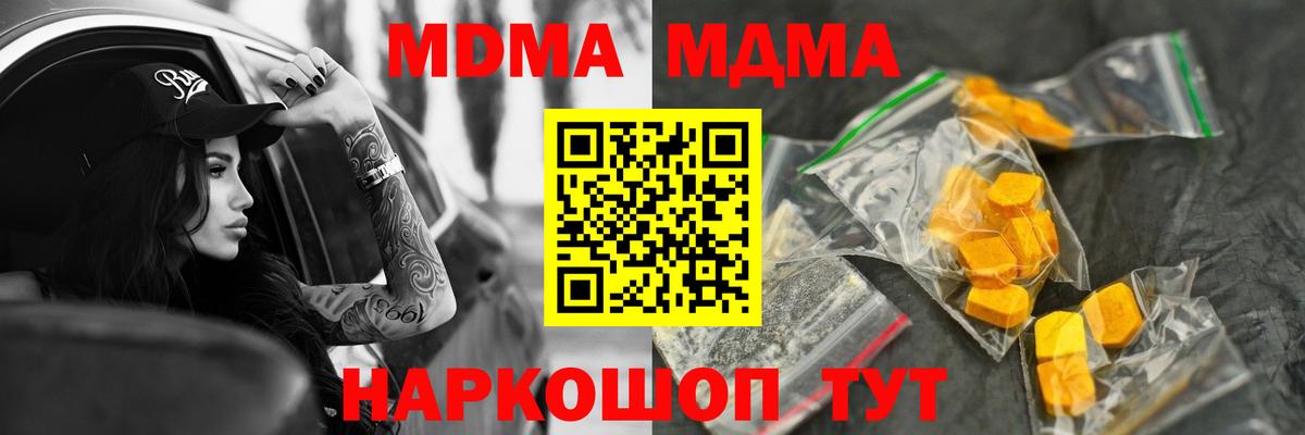 MDMA crystal Нефтеюганск