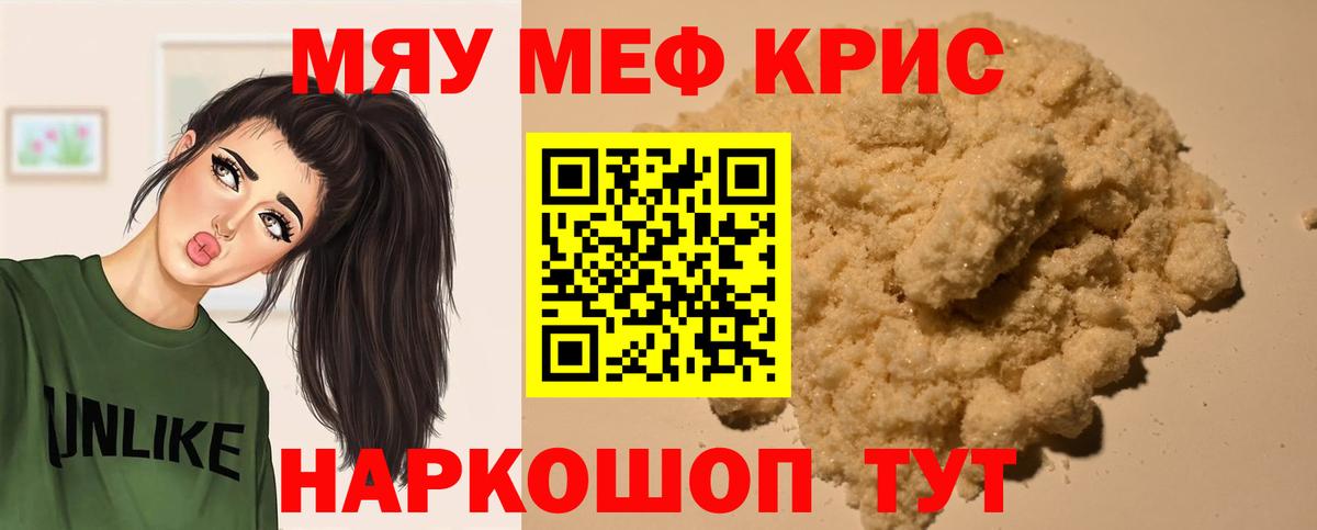 Меф мяу мяу  Нефтеюганск