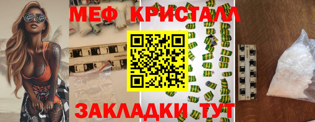 Нефтеюганск  купить  цена  МЯУ-МЯУ 4 MMC  Меф  МЕФ  Вход с VPN  Меф VHQ 