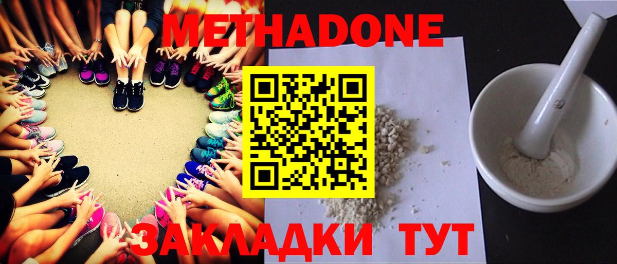 МЕТАДОН мёд Нефтеюганск