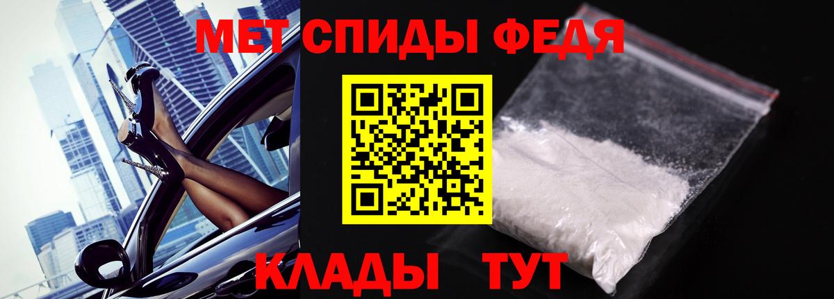 МЕТАМФЕТАМИН мет Нефтеюганск