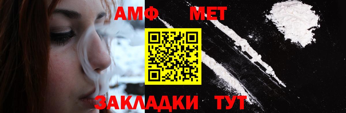 Нефтеюганск  МЕТАМФЕТАМИН Декстрометамфетамин 99.9%  Метамфетамин  Вход с VPN  МЕТАМФЕТАМИН Декстрометамфетамин 99.9% 