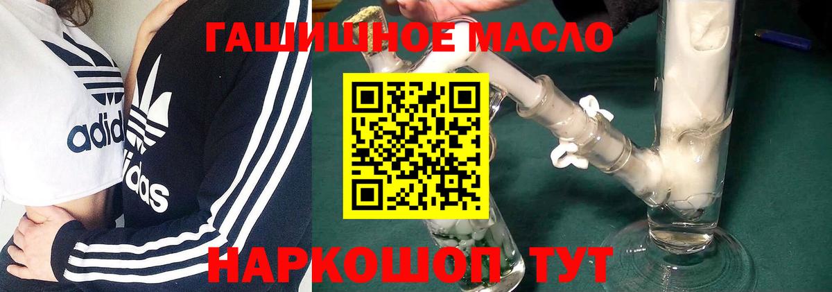 Дистиллят ТГК гашишное масло Нефтеюганск