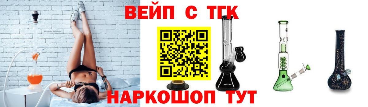 ТГК жижа  KRAKEN как зайти  Вход с VPN  Нефтеюганск  ТГК вейп 